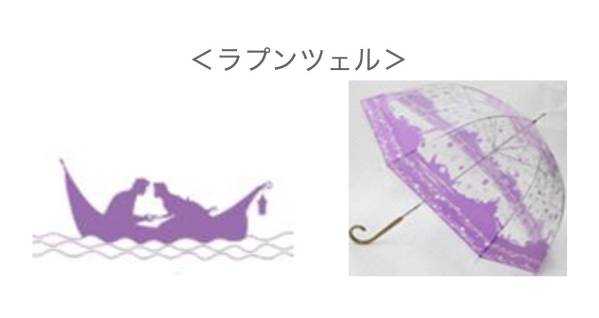 ディズニー プリンセス セブンイレブン限定傘 ラプンツェル シェリーメイ 売買されたオークション情報 Yahooの商品情報をアーカイブ公開 オークファン Aucfan Com