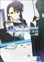 Jekyll And Hyde 観月真 White Album2 風岡麻里 その他 売買されたオークション情報 Yahooの商品情報をアーカイブ公開 オークファン Aucfan Com