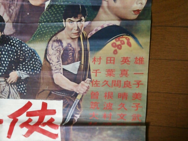 任侠柔一代