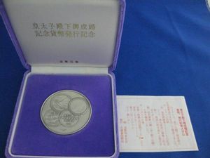 【純銀製】皇太子殿下御成婚記念純銀メダル重量123.2g！造幣局silver 純銀製】皇太子殿下御成婚記念純銀メダル重量123.2g！造幣局silver
