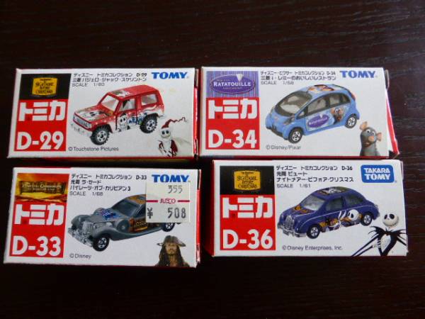ディズニートミカ　Ｄ－29＆33＆34＆３６　４台　_1