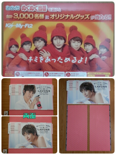 ■非売品■　玉森ボード2点セット　カイロ　ラボン　キスマイ　_1