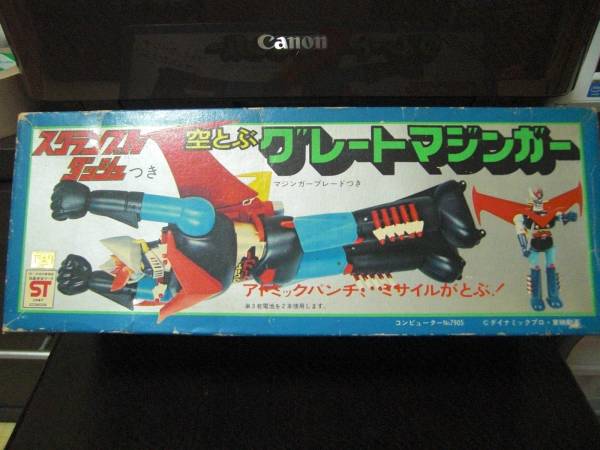 ポピー・空とぶグレートマジンガー・ミニジャンボマシンダー