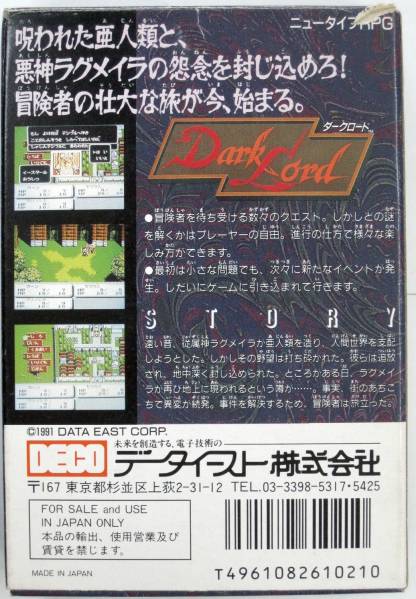 FC ダークロード Dark Lord 箱説明書有り(ロールプレイング)｜売買され 
