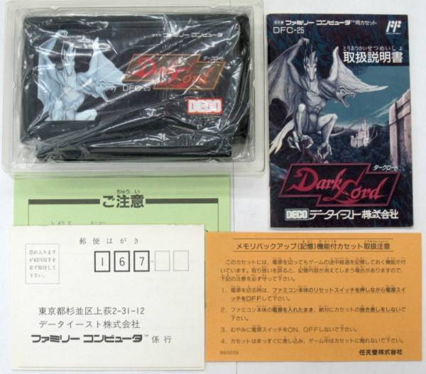 FC ダークロード Dark Lord 箱説明書有り(ロールプレイング)｜売買され 