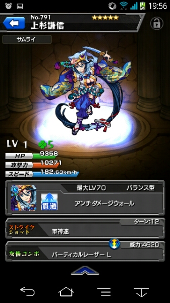 400円 ガチャ1回のみ モンスト リセマラ 上杉謙信 携帯型 売買されたオークション情報 Yahooの商品情報をアーカイブ公開 オークファン Aucfan Com