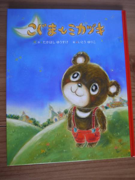 絵本　4冊セット　日本新薬こども文学賞 プレスリリース・お知らせ │ 日本新薬