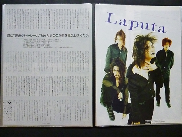 Laputa ラピュータ aki 切り抜き file114P&パンフ インディーズ
