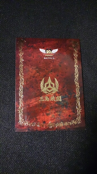 鉄拳 限定バナパスポート プレミアデザイン マードック バナパス(IC