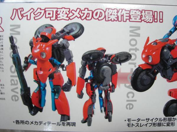 バブルガム　クライシス　変形　プラモデル　レア　ガンダム