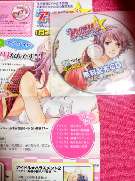アイドルハラスメント 3 無料配布cd 米内佑希 松浦義之 渡辺紘 Cdブック 売買されたオークション情報 Yahooの商品情報をアーカイブ公開 オークファン Aucfan Com アイドルハラスメント 3 無料配布cd 米内佑希 松浦義之 渡辺紘 Cdブック 売買されたオークション情報 Yahooの商品情報をアーカイブ公開 オークファン Aucfan Com