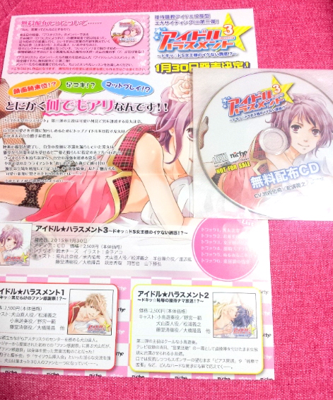 アイドルハラスメント 3 無料配布cd 米内佑希 松浦義之 渡辺紘 Cdブック 売買されたオークション情報 Yahooの商品情報をアーカイブ公開 オークファン Aucfan Com アイドルハラスメント 3 無料配布cd 米内佑希 松浦義之 渡辺紘 Cdブック 売買されたオークション情報 Yahooの商品情報をアーカイブ公開 オークファン Aucfan Com