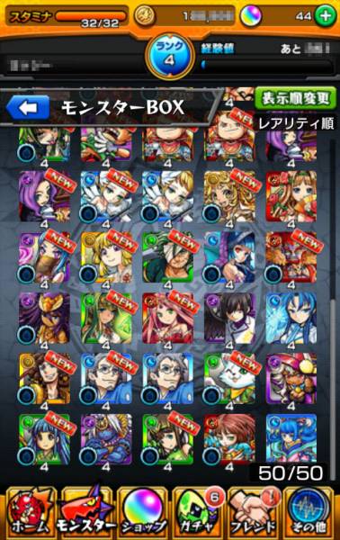 モンスト アカウント ★6 13体 ルシファー ゼウス アラジン他