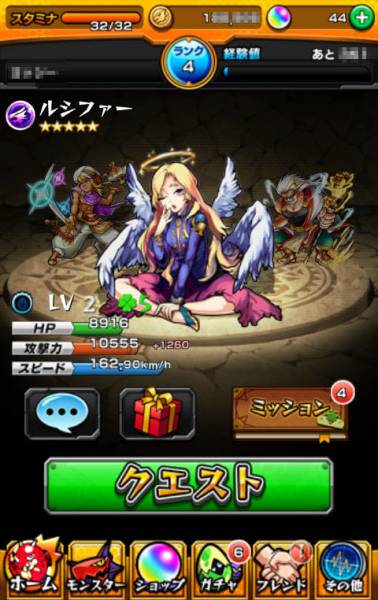 モンスト アカウント ★6 13体 ルシファー ゼウス アラジン他