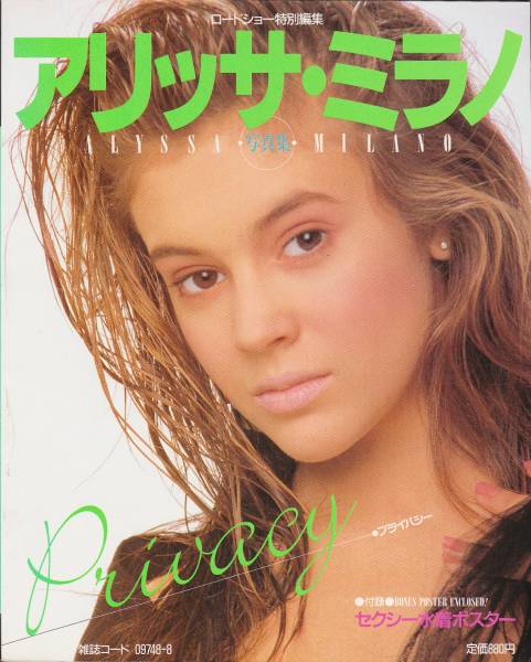 【アリッサfan注目！】アリッサ・ミラノ付録小冊子５点まとめ売り アリッサfan注目！】アリッサ・ミラノ付録小冊子5点まとめ売り 【公式
