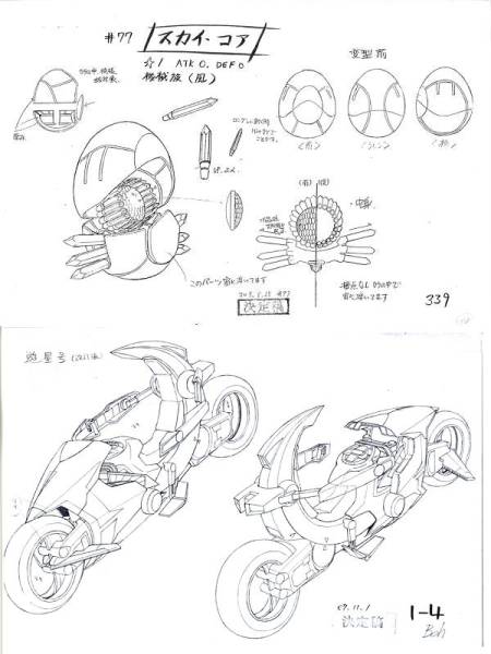 □遊戯王ファイブディーズ□遊戯王5D's□設定資料集□Eセット(原画