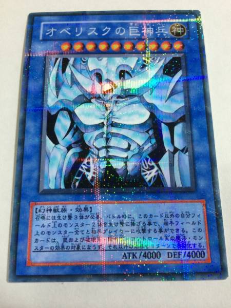 遊戯王 オリカ オベリスクの巨神兵 オリジナル 原作効果(限定品 