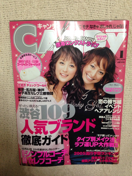 レアCANDY2005キャンディ森絵梨佳有紗小松彩夏塚本高史斎藤祥太