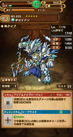 ポコダン ポセイドン リセマラアカウント ポコロンダンジョンズ 携帯型 売買されたオークション情報 Yahooの商品情報をアーカイブ公開 オークファン Aucfan Com