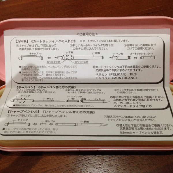 ユーキャン 実用ボールペン字講座 記念品 文具 万年筆 桜 ピンク