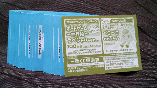 水曜どう しょう 一番くじ ダブルチャンス バンプレid 26枚 タレントグッズ 売買されたオークション情報 Yahooの商品情報をアーカイブ公開 オークファン Aucfan Com