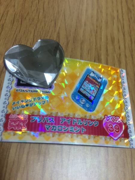 プリパラ アゲアゲアイテム レベル39 プリズムストーン 売買されたオークション情報 Yahooの商品情報をアーカイブ公開 オークファン Aucfan Com