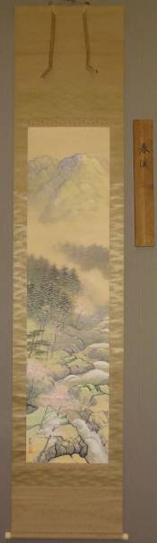 鑑定　長野画家・岡部　光成　筆　春渓図　掛軸　共箱