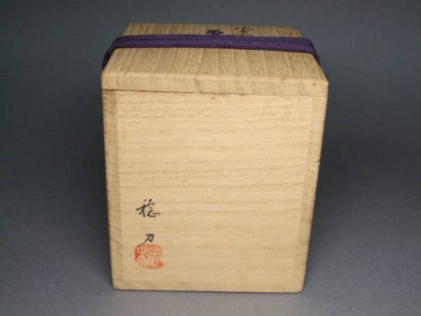 輪島塗】茶道　沈金　稔刻　棗 木製箱付き　安村　稔 ◇輪島塗沈金師【安村稔】作 沈金松葉彫棗 共箱 茶道具(棗)｜売買され