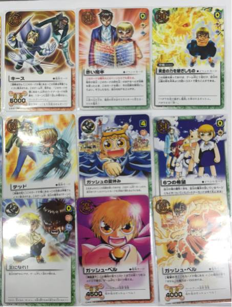 金色のガッシュ ガッシュベルプロモカード希少18枚(トレーディング