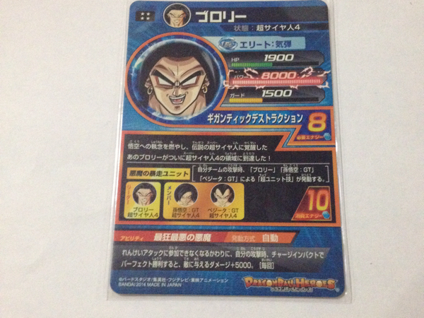 ドラゴンボールヒーローズ JM7弾 UR HJ7-40 ブロリー_2