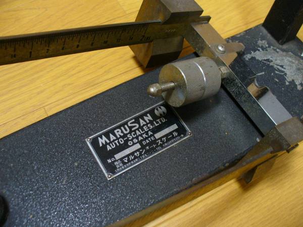 ☆ボウリング・ボールバランススケール/MARUSAN AUTO SCALES  