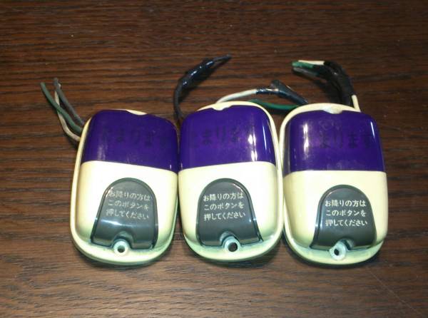 ☆路線バスの降車合図ボタン３個☆