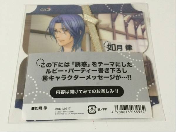 金色のコルダ3 如月律 星奏学院祭3 メッセージオーナメント コミック アニメグッズ 売買されたオークション情報 Yahooの商品情報をアーカイブ公開 オークファン Aucfan Com 金色のコルダ3 如月律 星奏学院祭3 メッセージオーナメント コミック アニメグッズ 売買されたオークション情報 Yahooの商品情報をアーカイブ公開 オークファン Aucfan Com