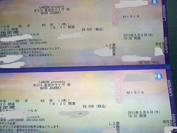 ＭＩＳＩＡ　 ５／６（火） 東京 １階９～１０列１～２枚＜即決