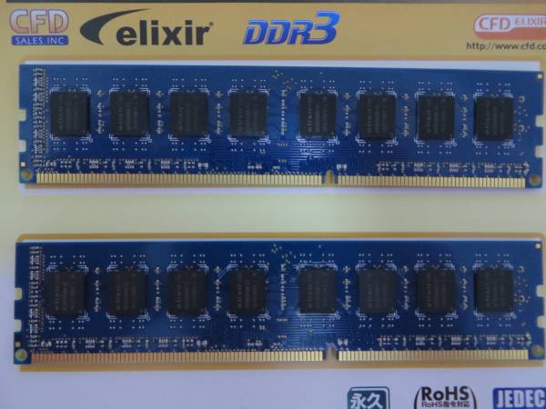 CFD ELIXIR W3U1333Q-4G DDR3 PC3-10600 4GB 2枚組_2