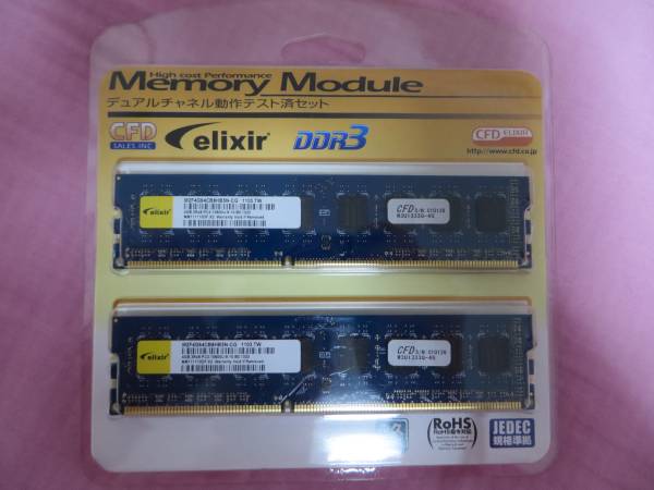 CFD ELIXIR W3U1333Q-4G DDR3 PC3-10600 4GB 2枚組_3