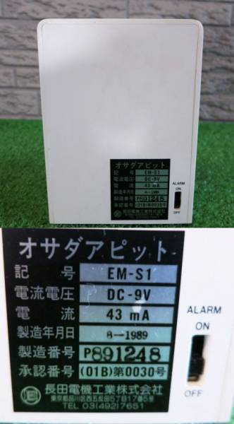 OSADA/ オサダ アピット 根管長測定器 EM-S1(歯科学)｜売買された