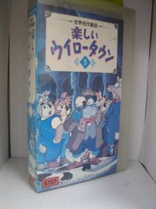 15年03月 楽しいウイロータウンのヤフオク の相場 価格を見る ヤフオク の楽しいウイロータウンのオークション売買情報は4件が掲載されています