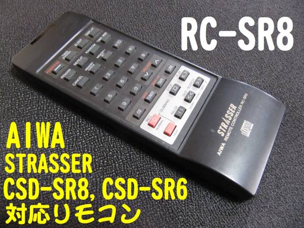 AIWA RC-SR8 リモコン CDラジカセ STRASSER CSD-SR8,SR-6対応(リモコン