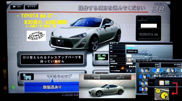 湾岸ミッドナイト5 830馬力/TOYOTA 86 GT バナパス カード (アーケード