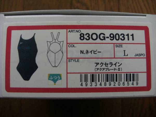 ★未使用・新品　speedo　 競泳用　ネイビー　タグ付き・箱入り