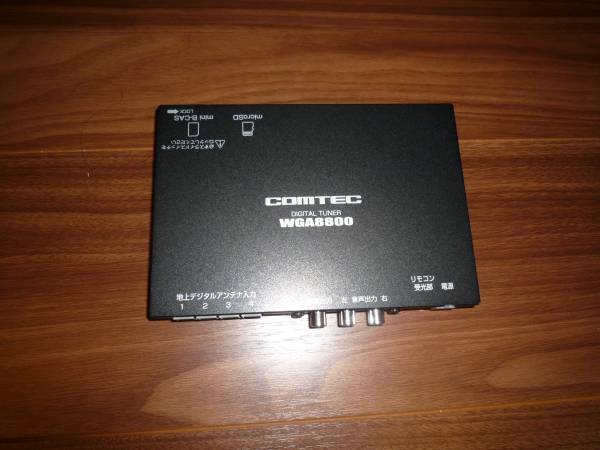 コムテックWGA8800の出品です。