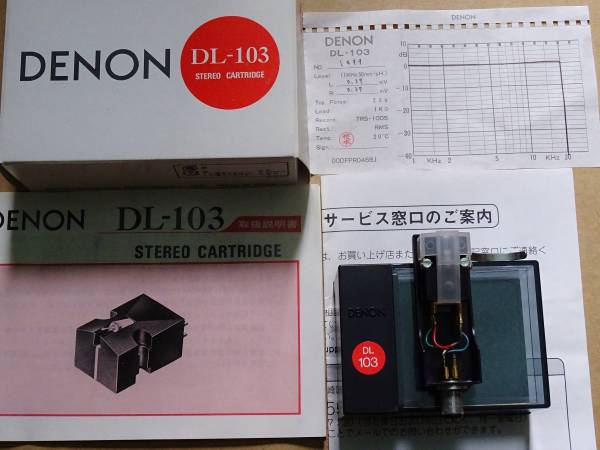 ★★【DENON　MCカートリッジDL-103】_1