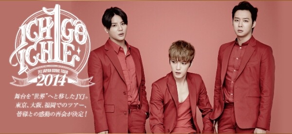 JYJ 12/23 福岡ドーム 1枚 6ゲート_1