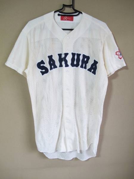 長嶋茂雄氏母校 千葉 佐倉高校野球部ユニフォーム XOサイズ(実使用