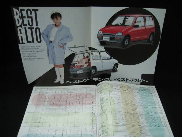 スズキ アルト ALTO 浅香唯 自動車カタログ5冊セット 1989年(スズキ