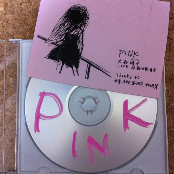 激レア！！大森靖子3rd DEMO CD-R PINK LIVE@無力無善寺 大森靖子「PINK」3rdデモCDR LIVE at 無力無善寺 ☆廃盤☆(お)｜売買