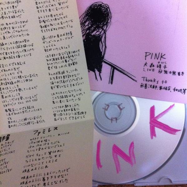 大森靖子「PINK」3rdデモCDR LIVE at 無力無善寺 ☆廃盤☆(お)｜売買