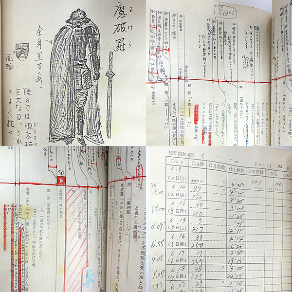 スケバン刑事 フェスティバル in つま恋 台本 パンフレット2冊