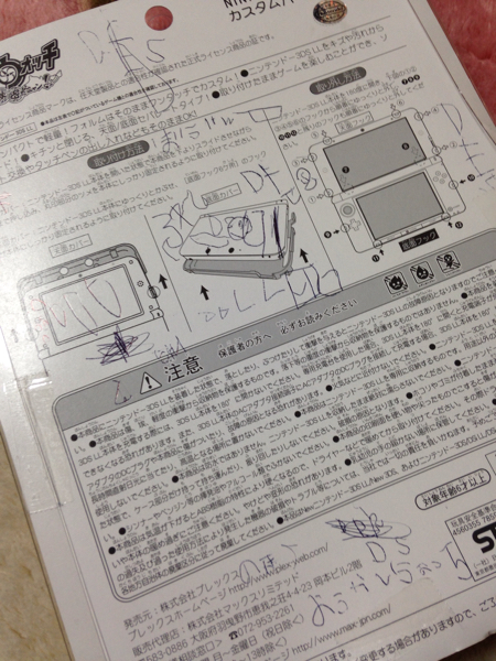 妖怪ウォッチ 3DS LL カスタムハードカバー_3